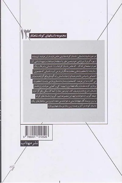 بخش بیمارستانی شماره6